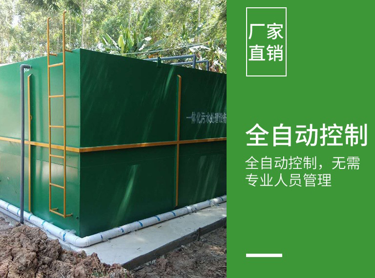 循環(huán)式節(jié)能一體化污水處理設(shè)備的廠家注意事項 循環(huán)式節(jié)能一體化污水處理設(shè)備的廠家注意事項