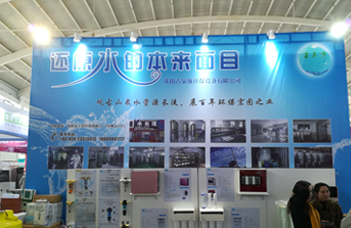 東北水處理設(shè)備廠家圓滿完成水處理設(shè)備展覽會(huì)！